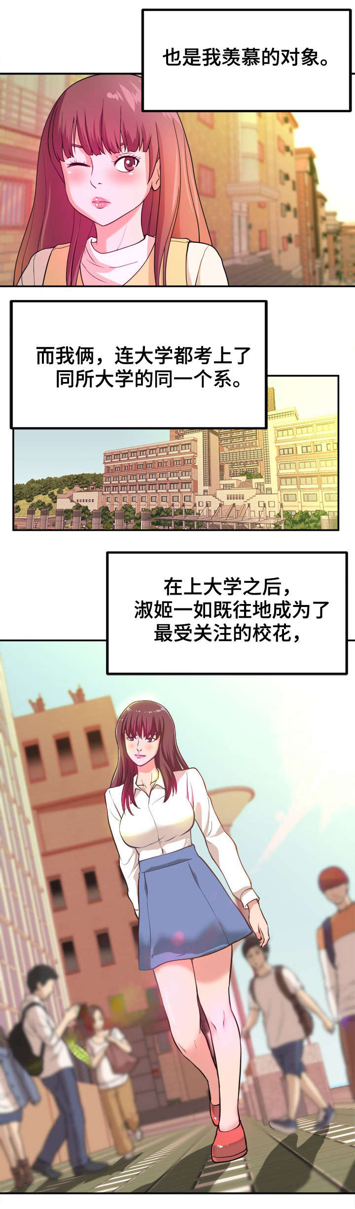 第1章：青梅竹马5