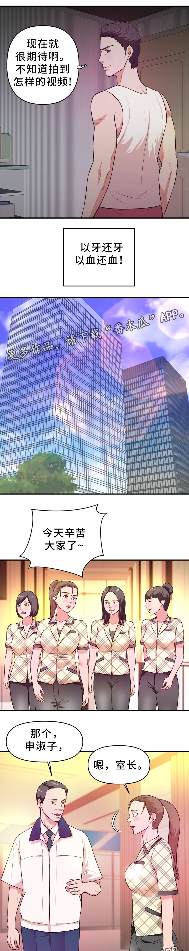 第27章：下药1