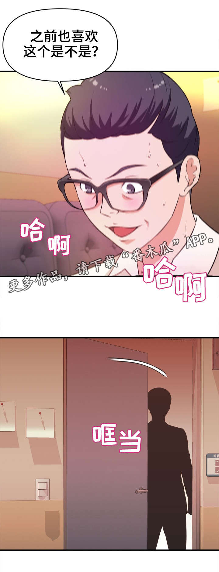 第19章：伪善11
