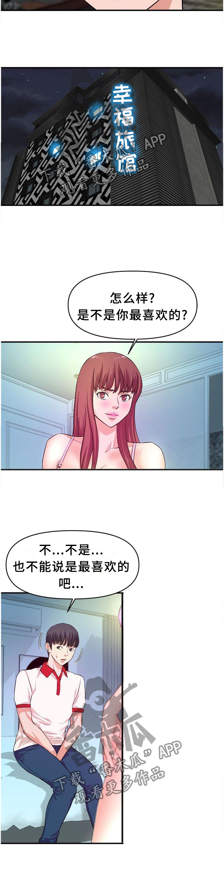 第46章：让你看个够3