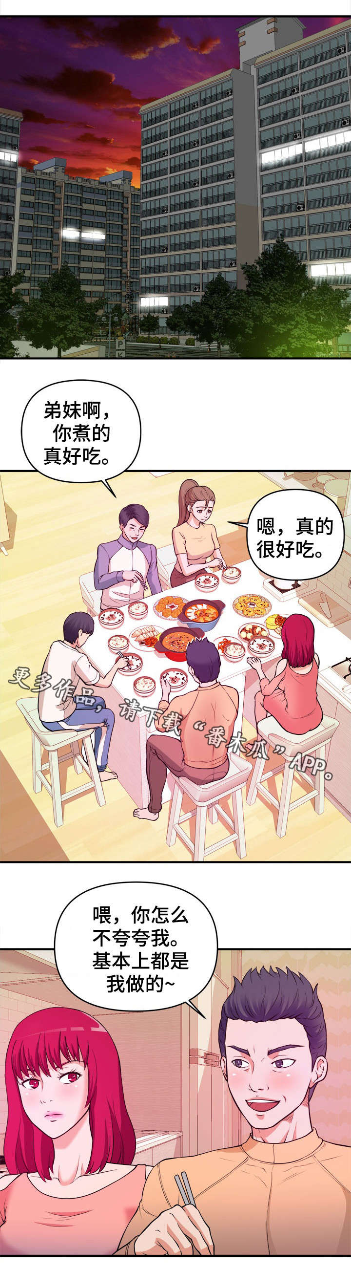 第6章：不择手段5
