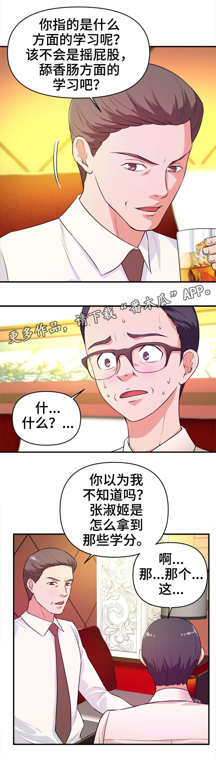 第18章：过河拆桥1