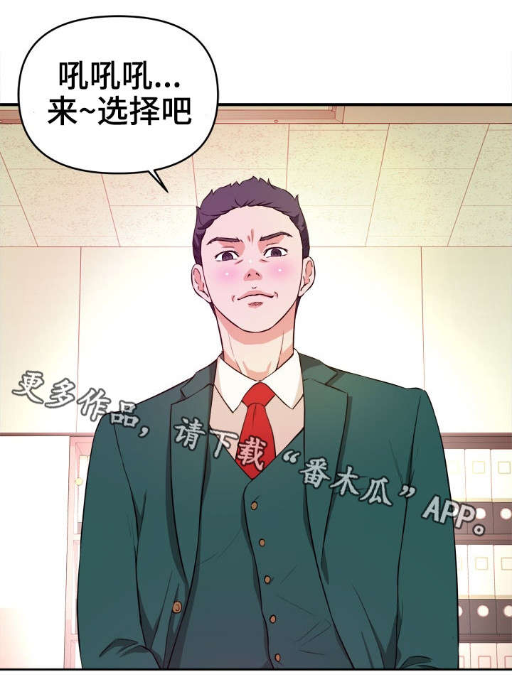 第16章：威胁8
