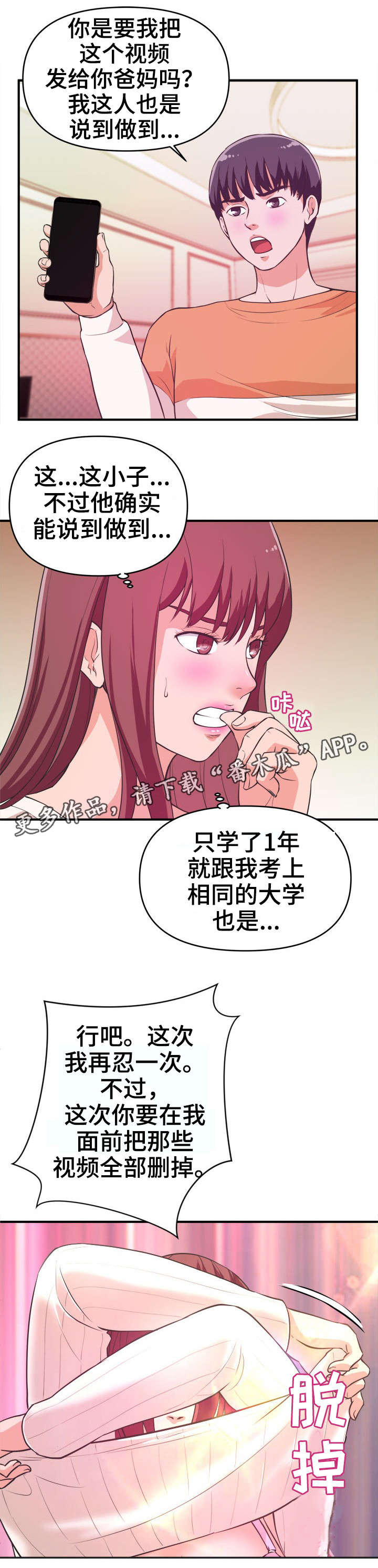 第12章：看个够0
