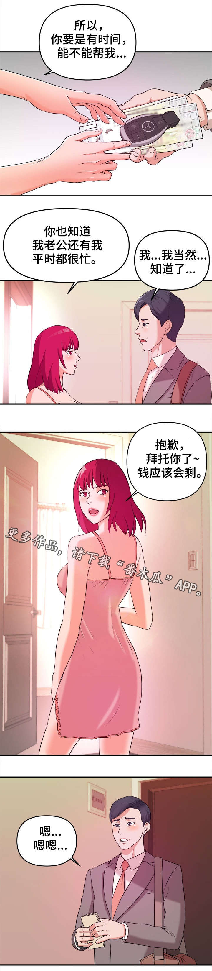 第4章：秘诀3