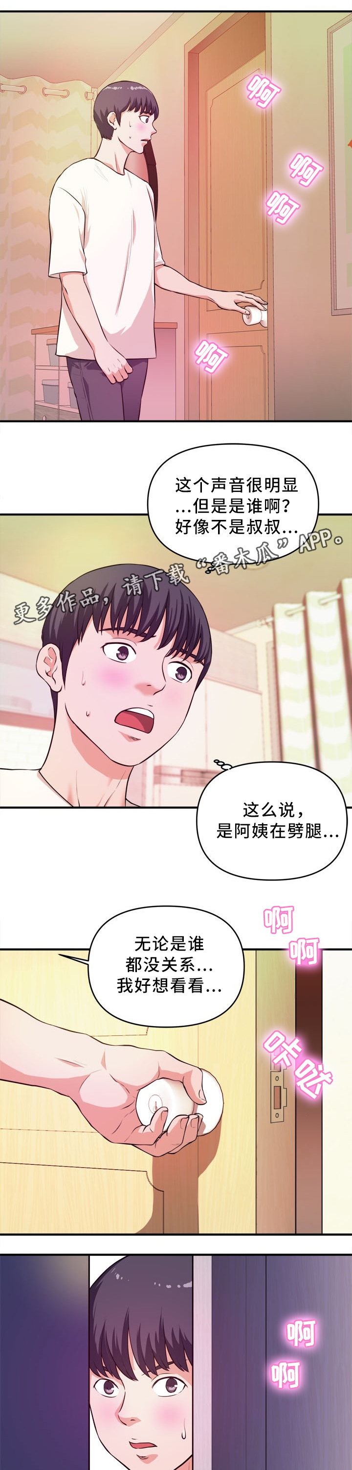 第24章：目睹0