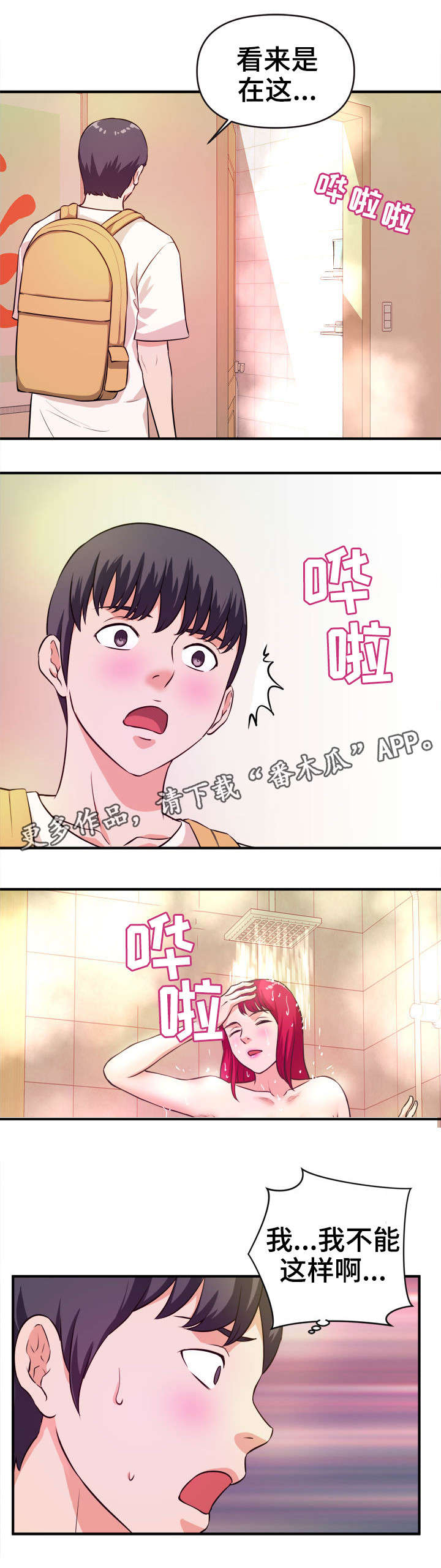 第22章：拜访4