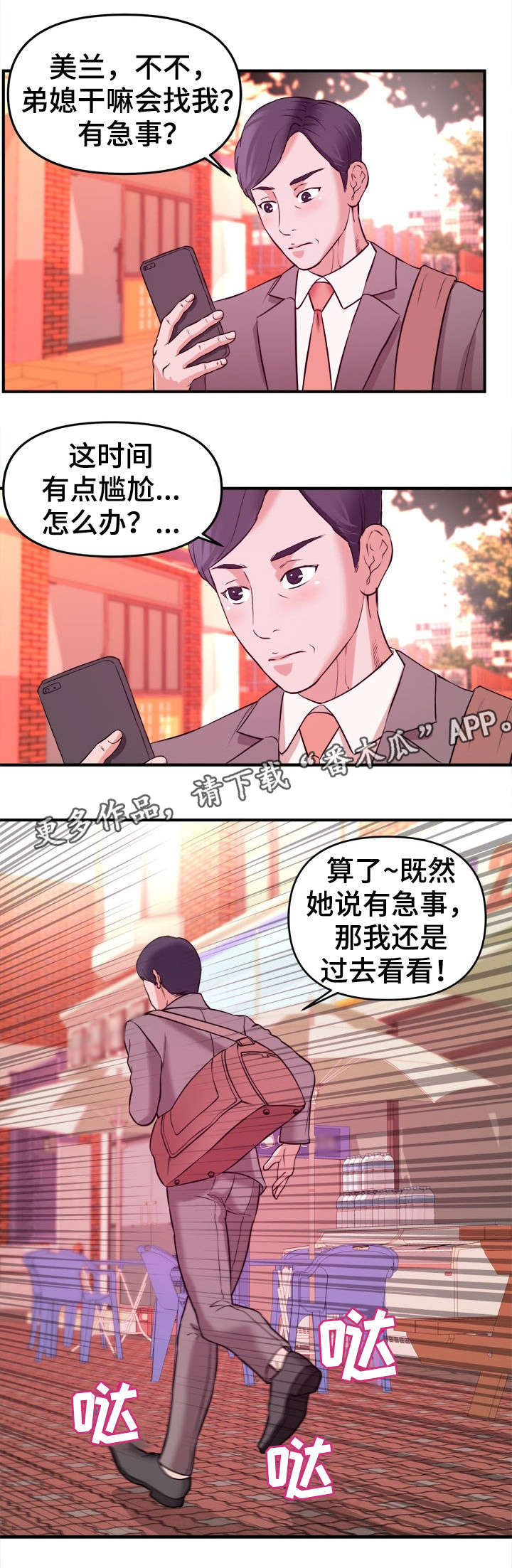 第3章：帮忙7