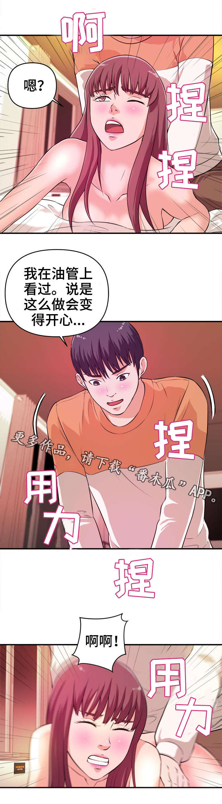 第12章：看个够5