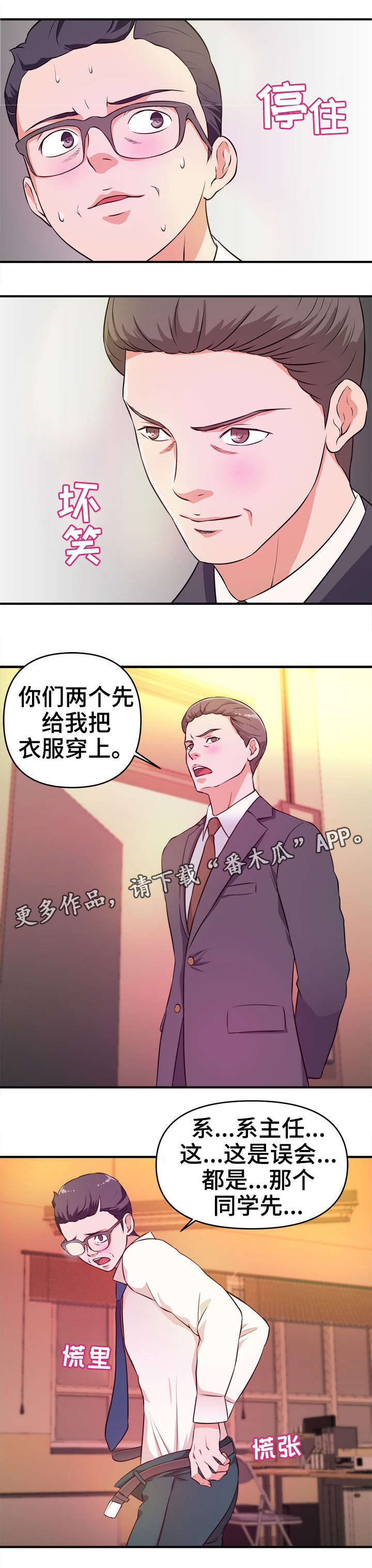 第19章：伪善13