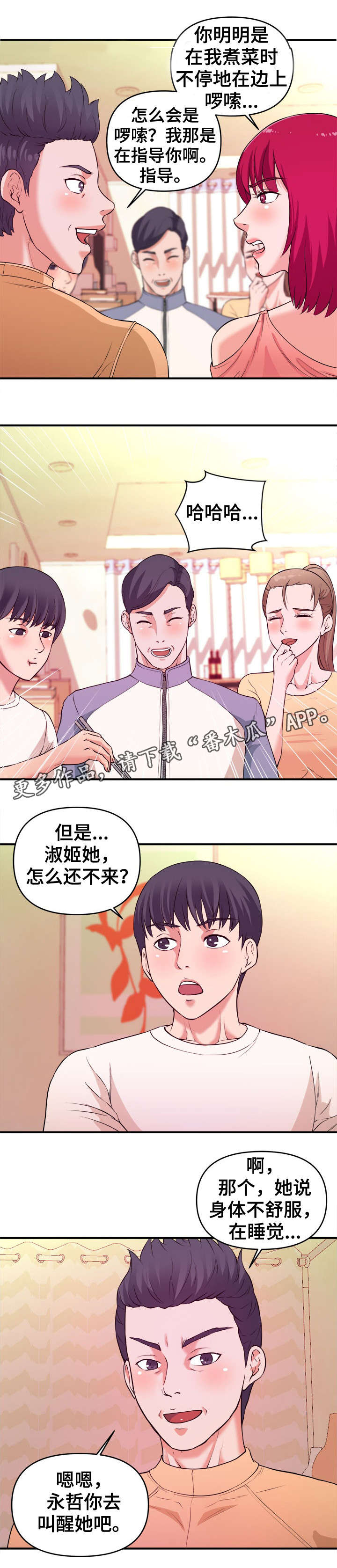 第6章：不择手段6