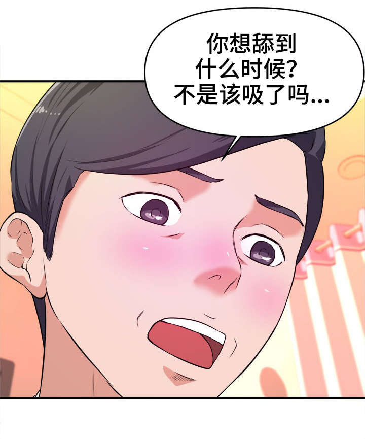 第10章：顺从6