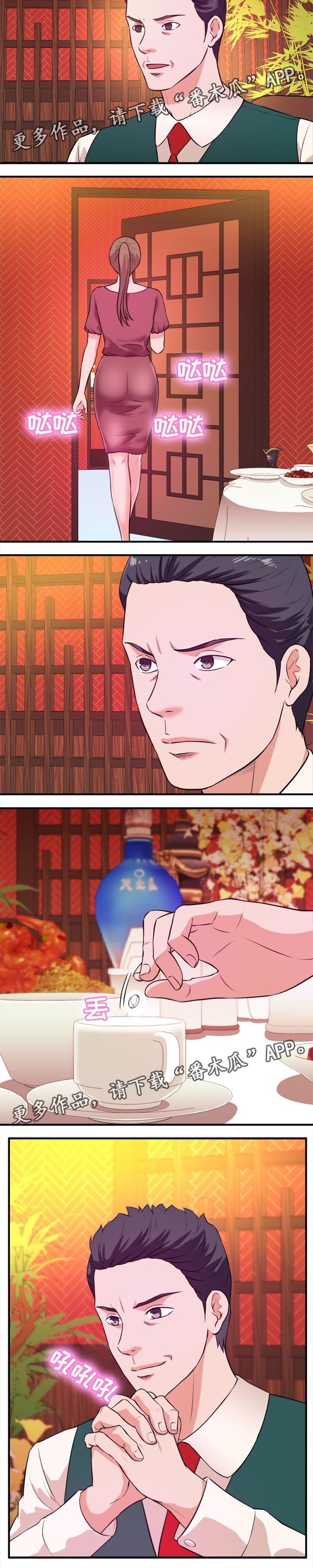 第27章：下药4