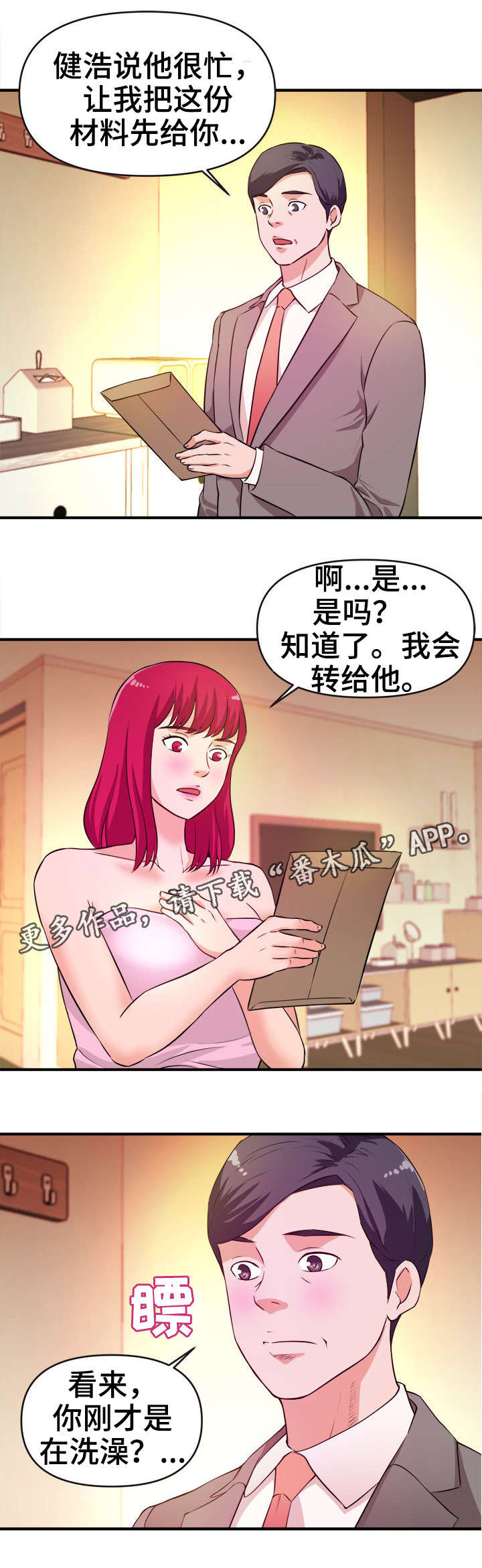 第22章：拜访7