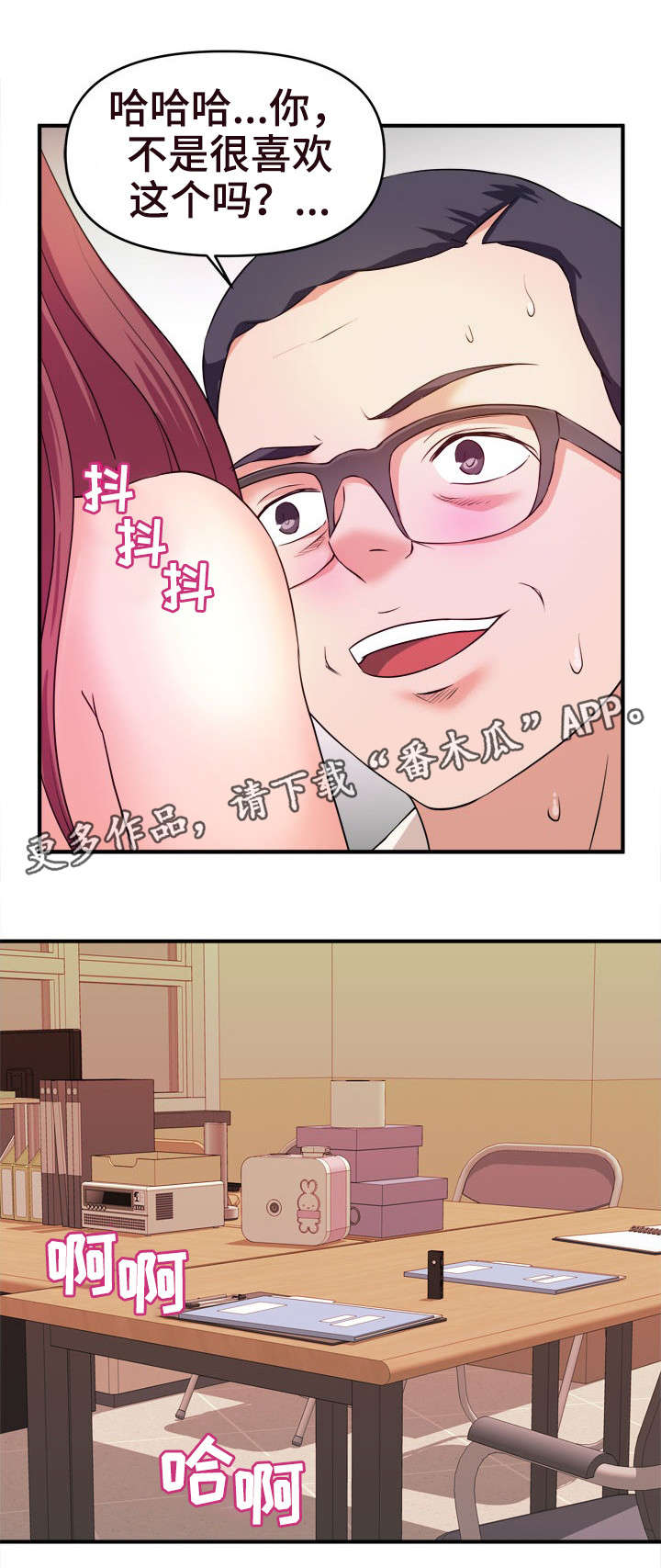 第19章：伪善4