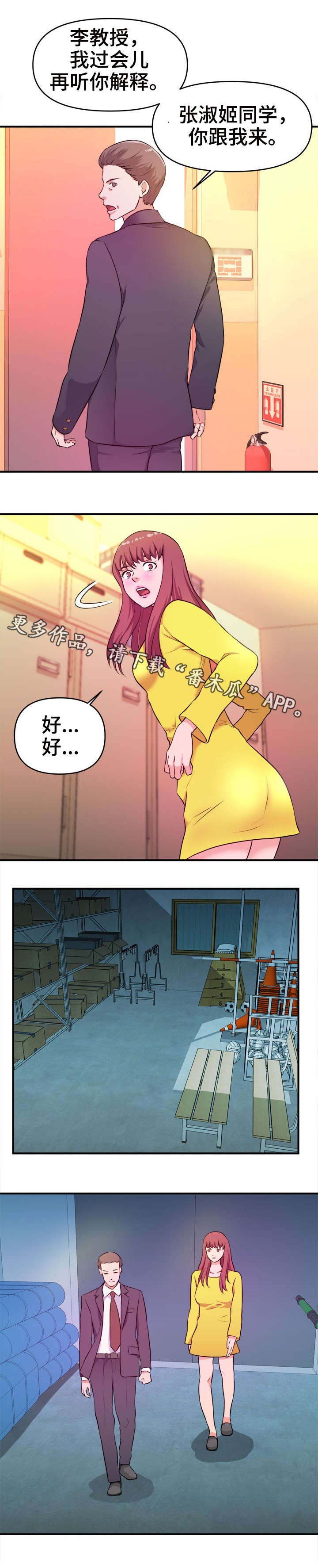 第20章：阴谋1