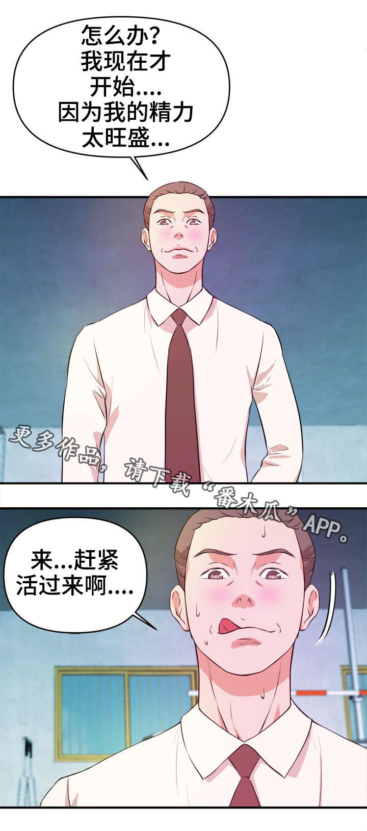 第21章：抗拒9