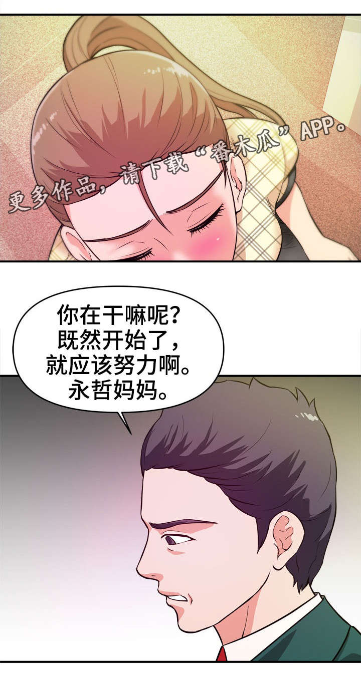 第17章：随叫随到1