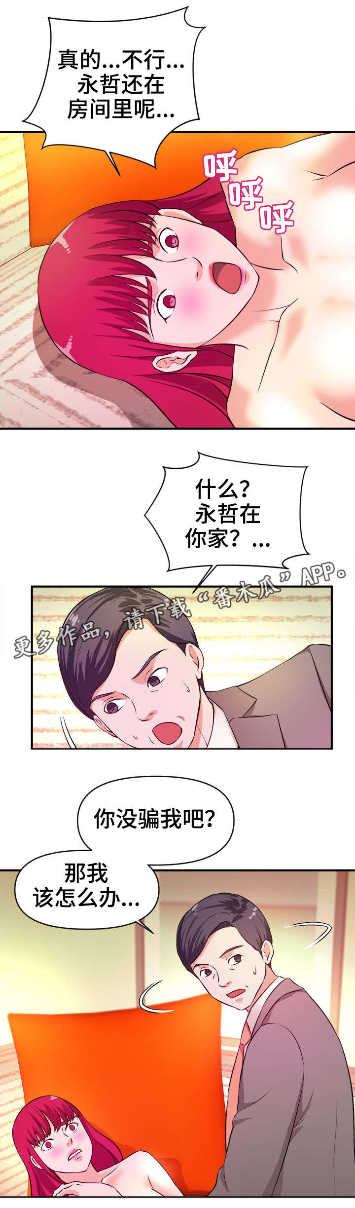 第23章：针孔摄像机2