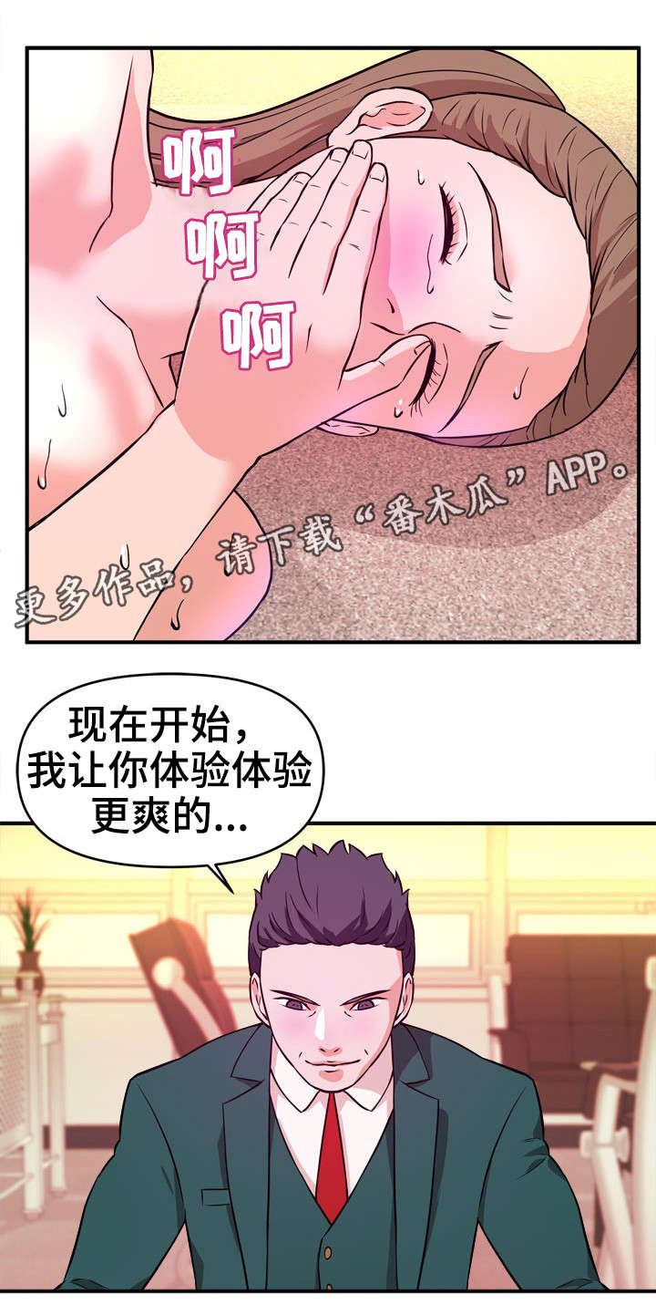 第17章：随叫随到7