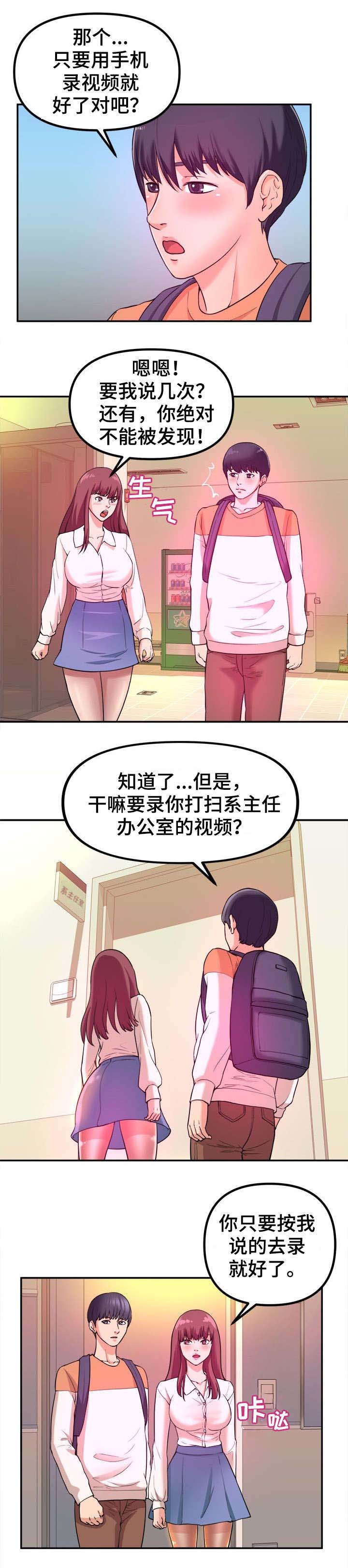 第1章：青梅竹马7