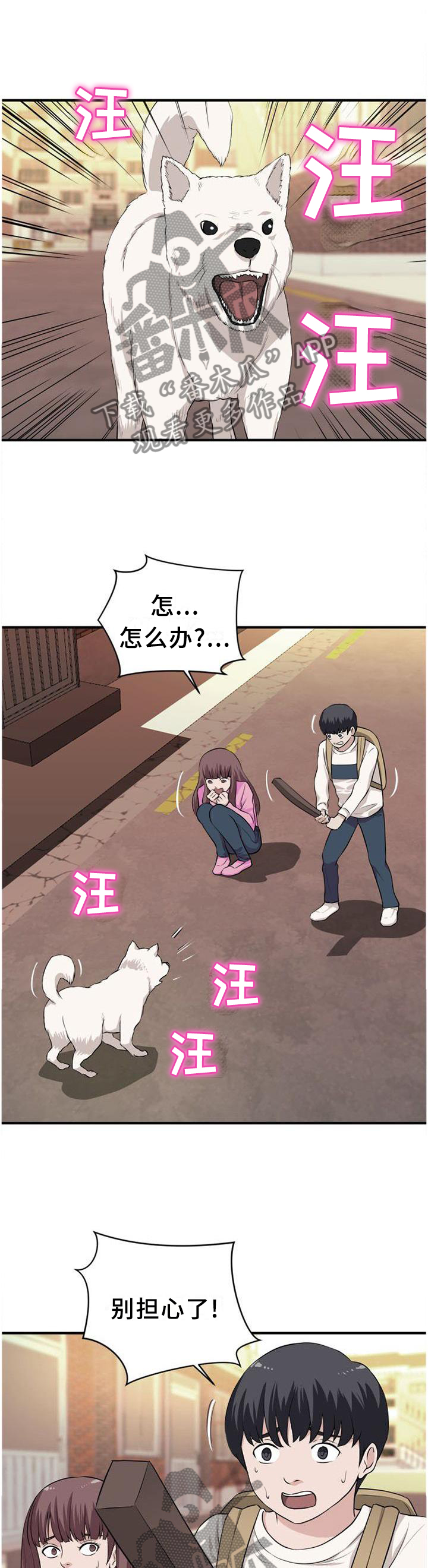 第45章：口嫌体正直6