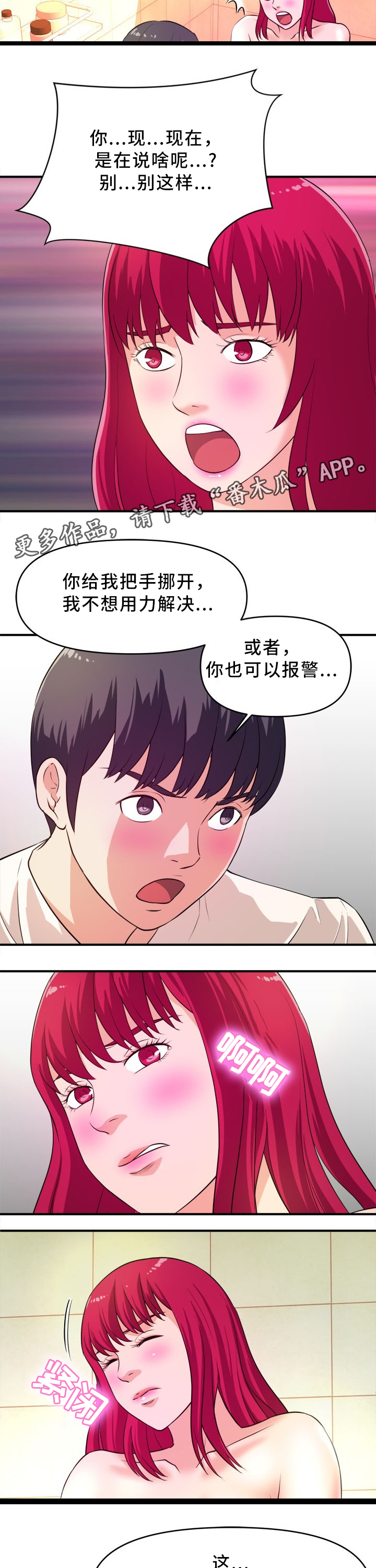 第25章：保守秘密4