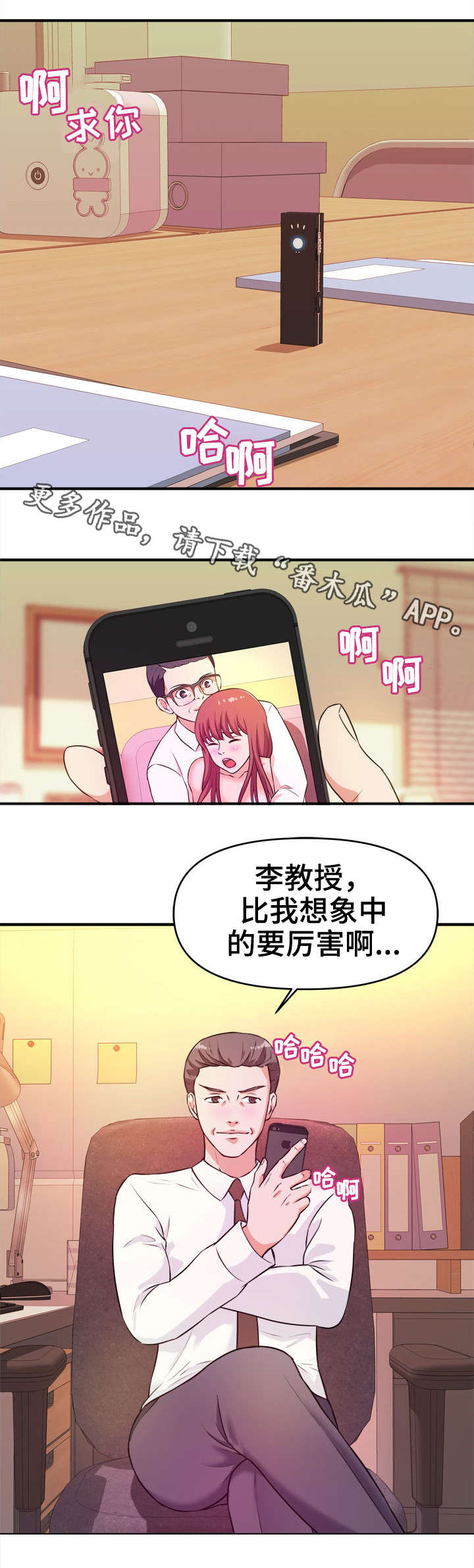 第19章：伪善5