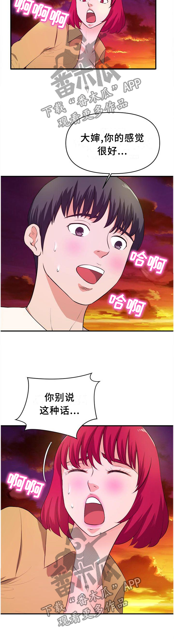 第42章：按耐不住2