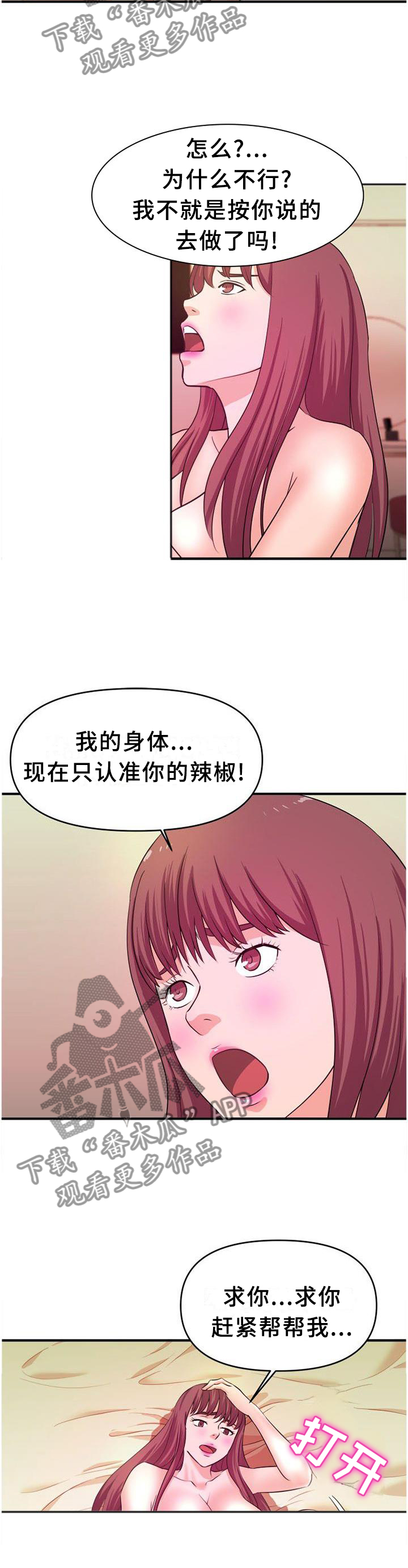第48章：【完结】真面目4