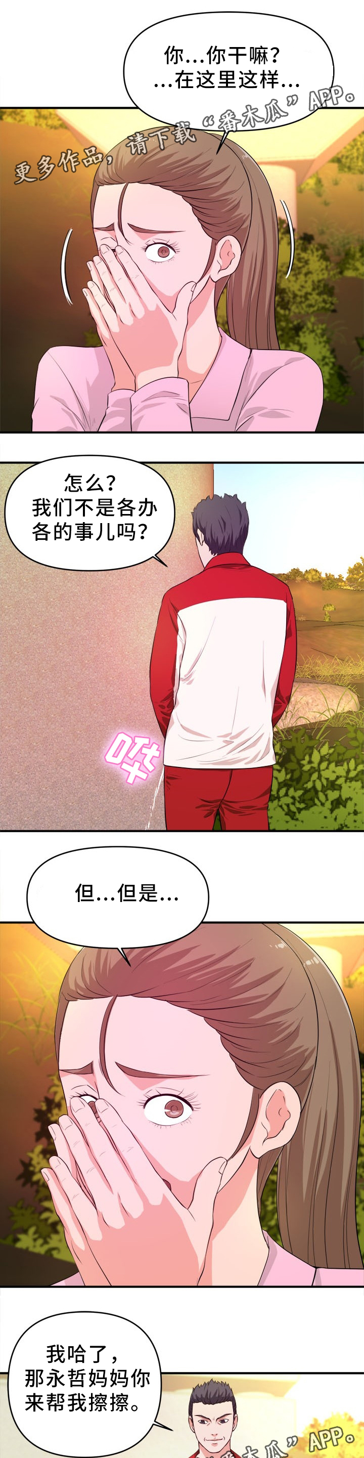 第33章：该我了0