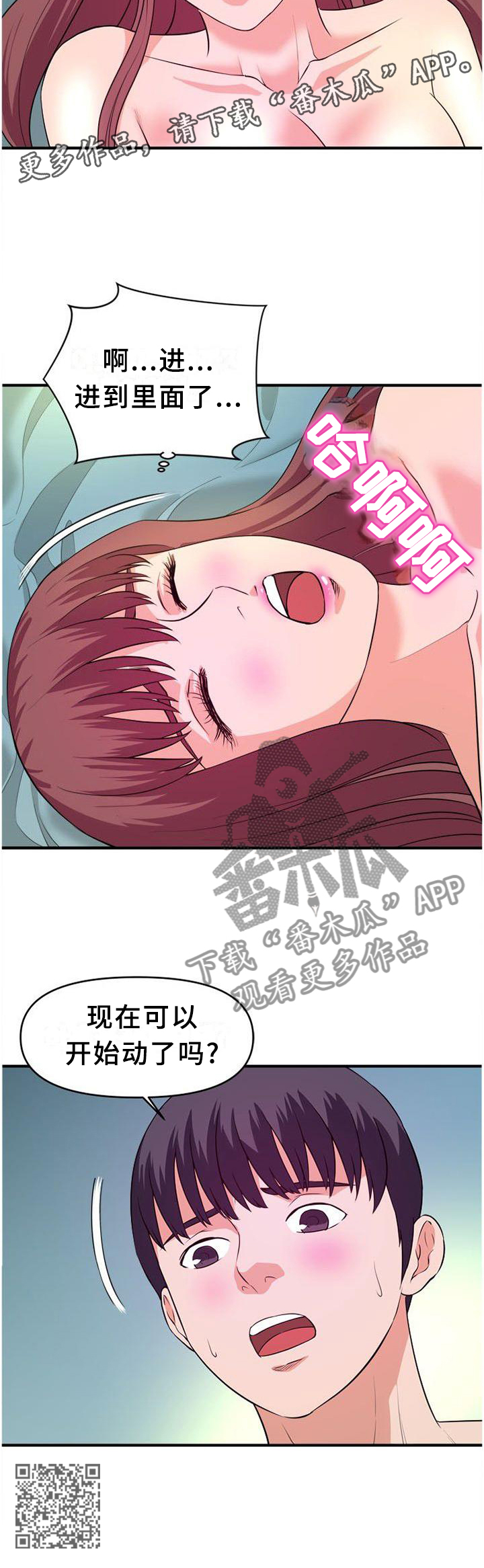 第46章：让你看个够10