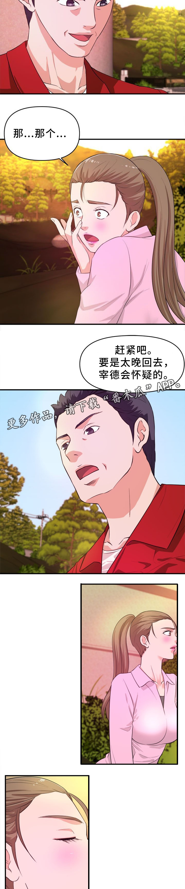 第33章：该我了2