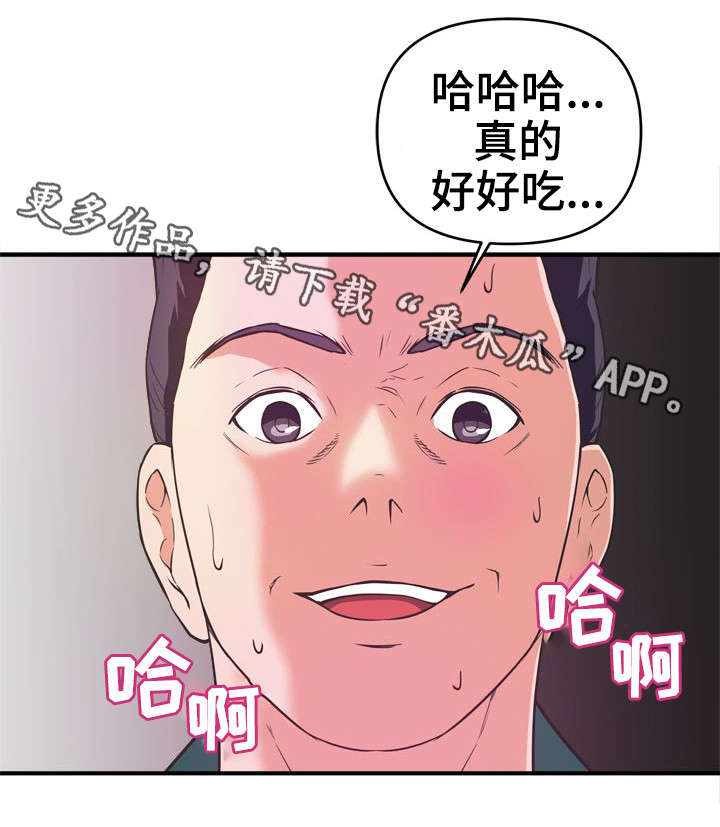 第17章：随叫随到10