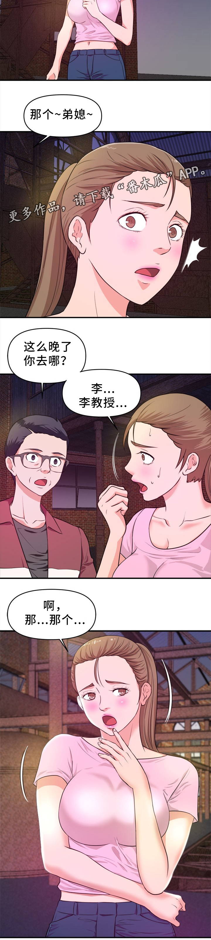 第35章：夜出5