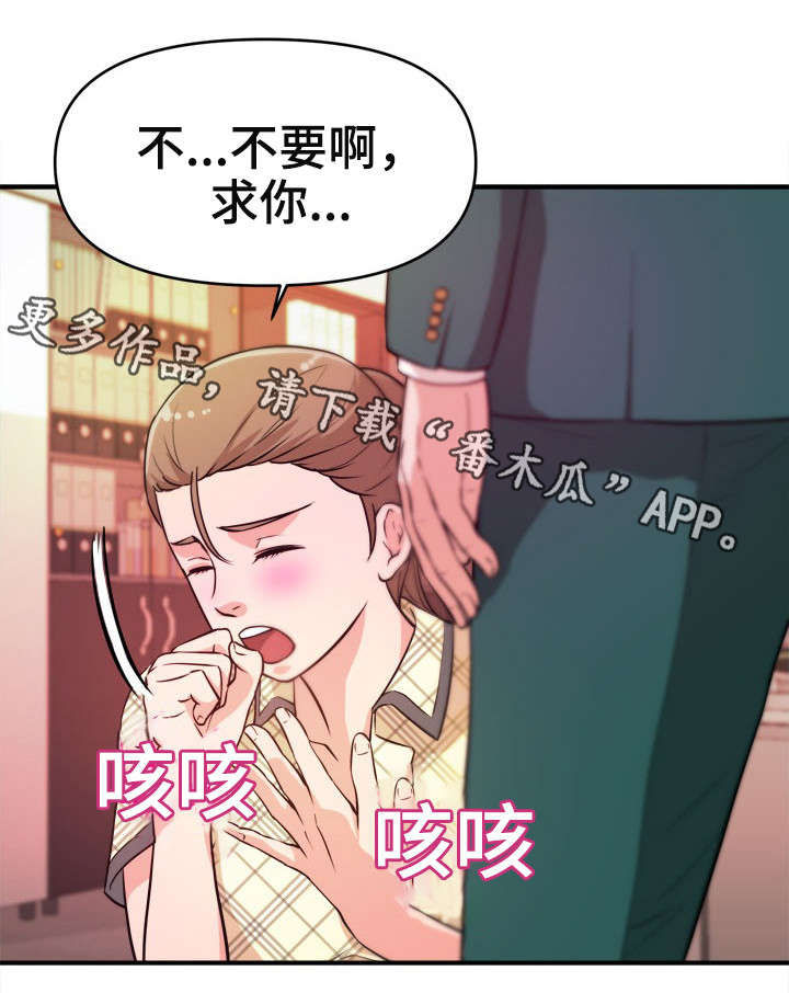 第17章：随叫随到2