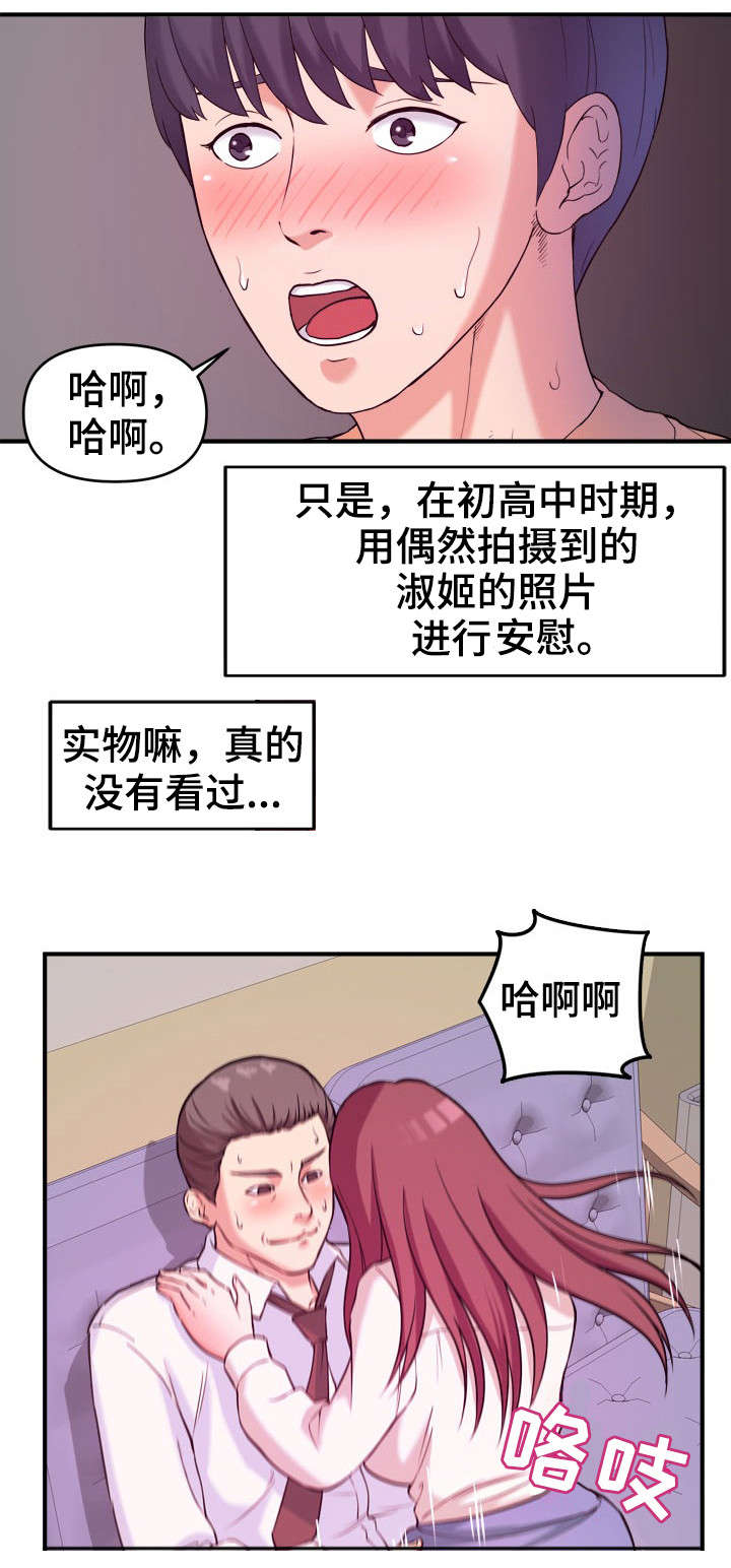 第2章：教授11