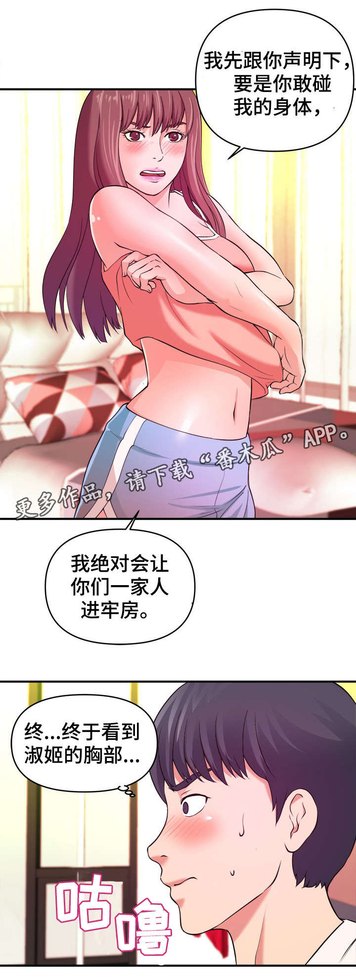 第7章：赶紧7