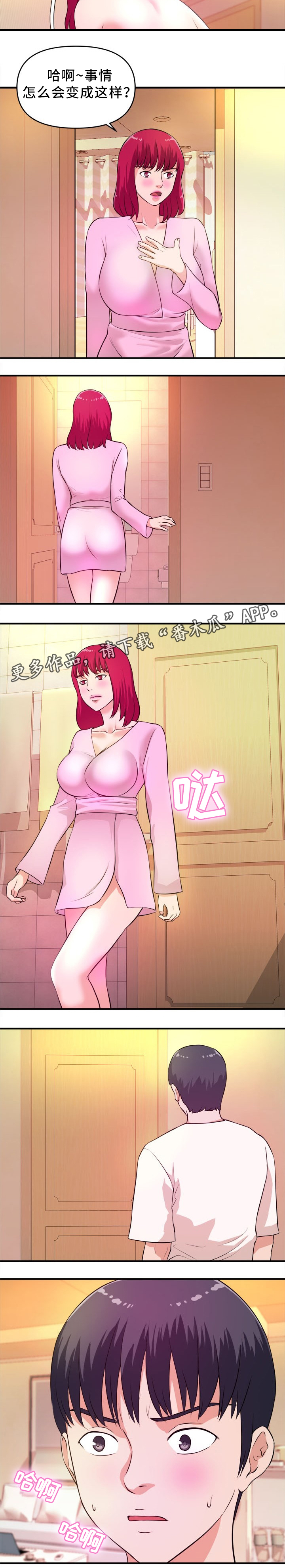 第24章：目睹4