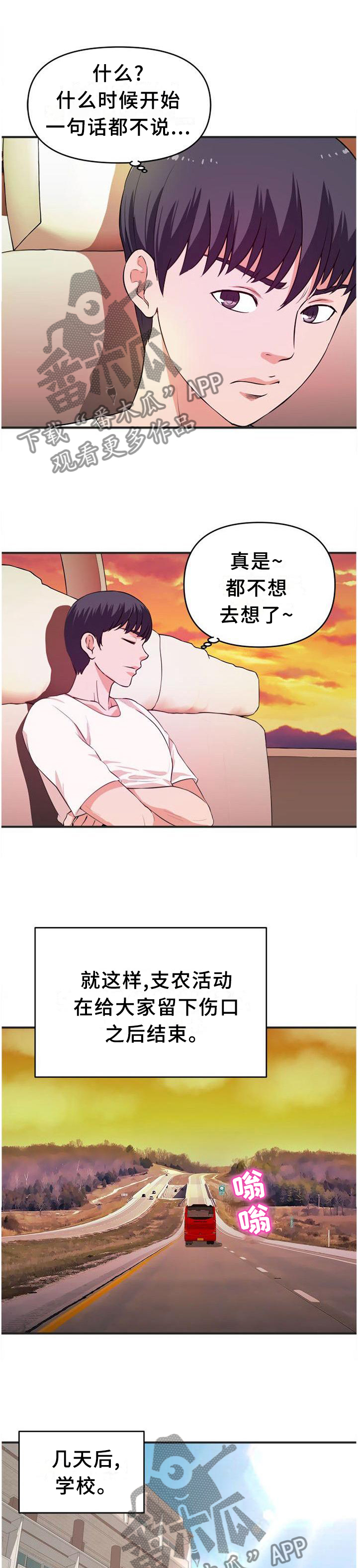第43章：不好的预感0