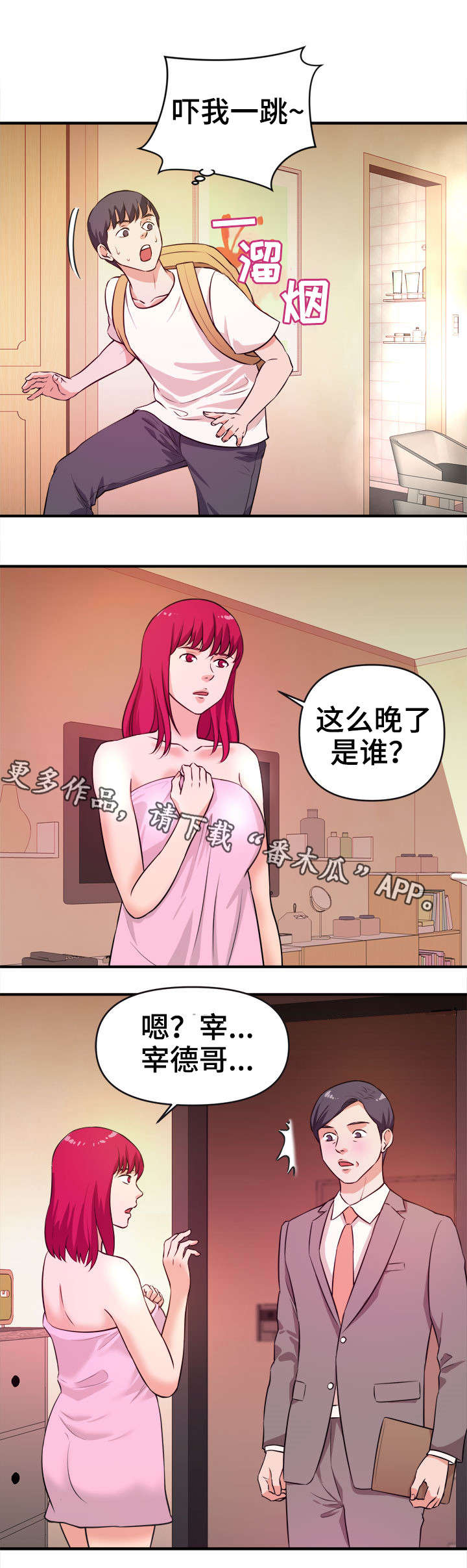 第22章：拜访6