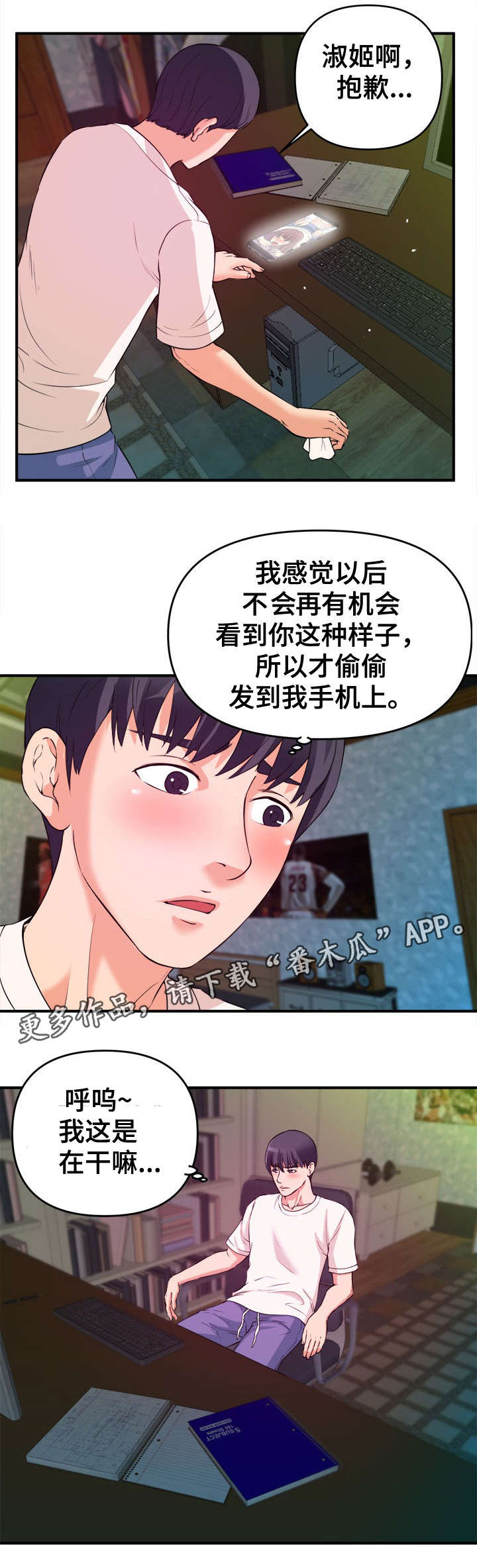 第5章：互帮互助1