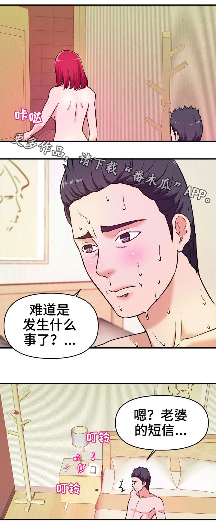 第14章：刺激3