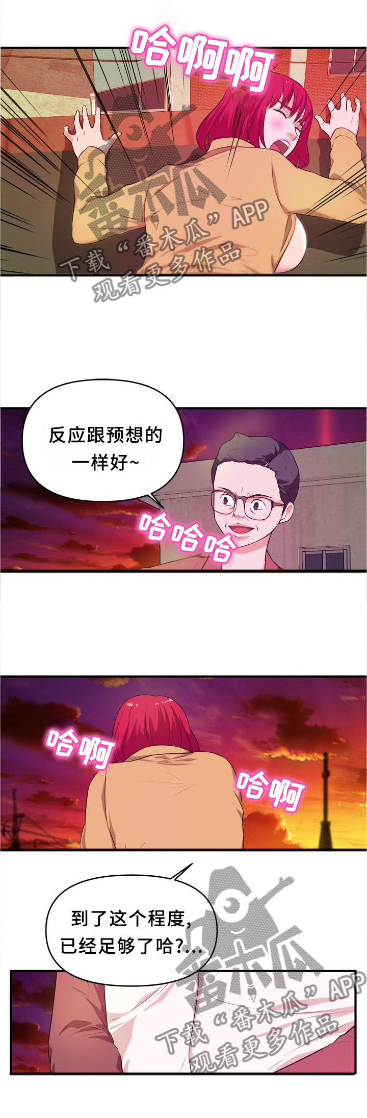 第41章：屋顶0