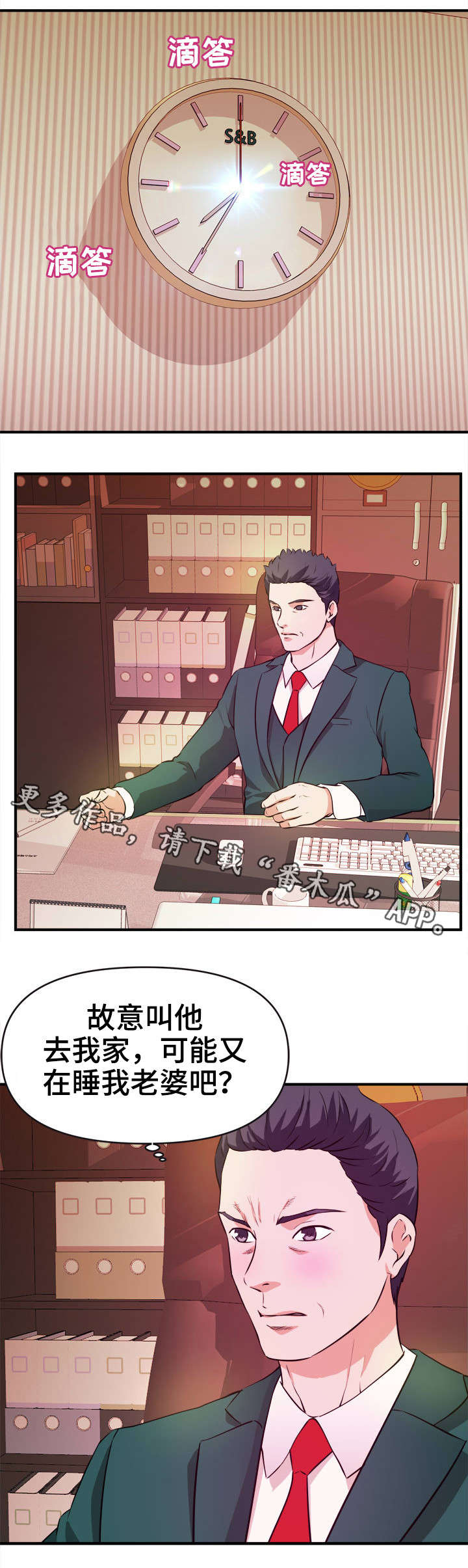 第23章：针孔摄像机7