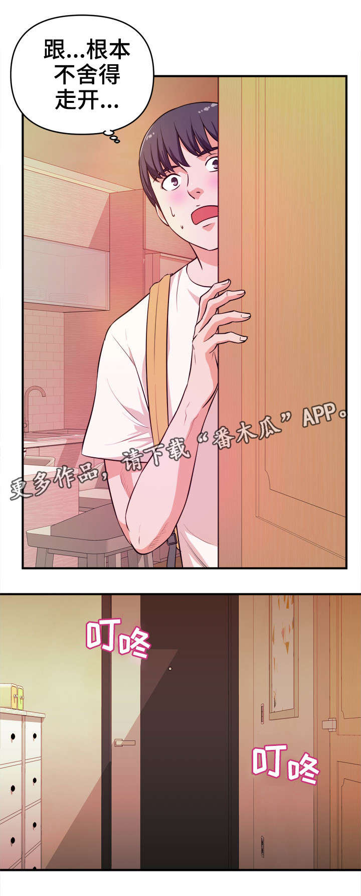 第22章：拜访5