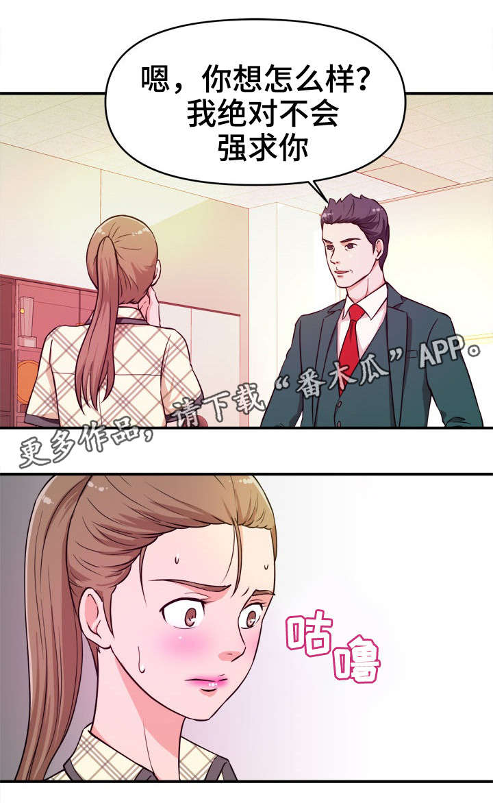 第16章：威胁9