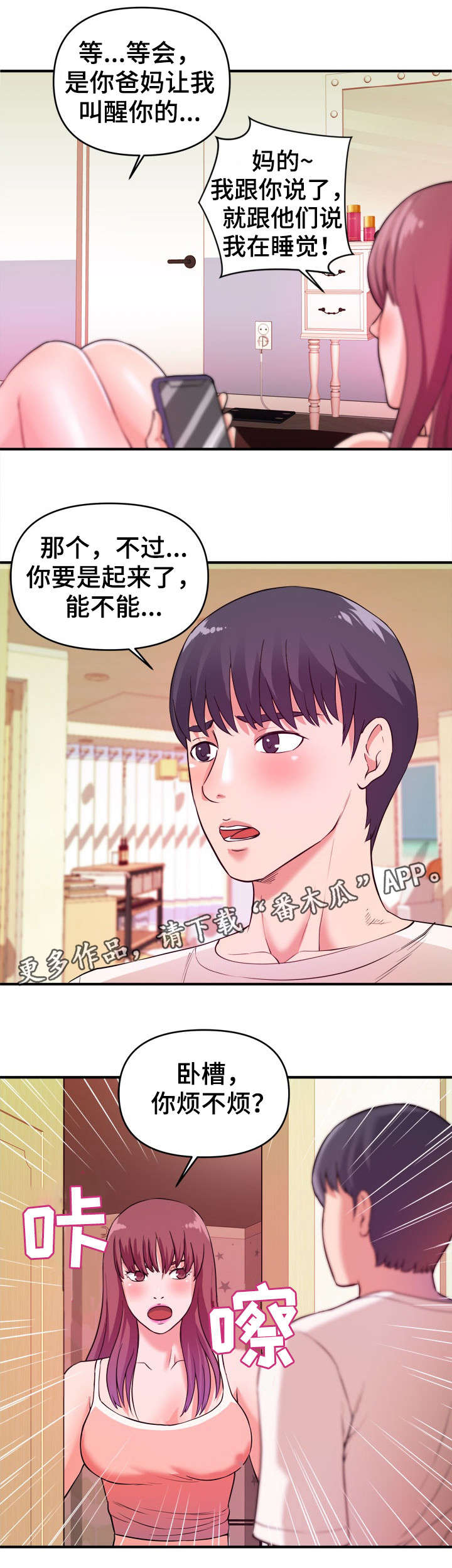 第6章：不择手段9