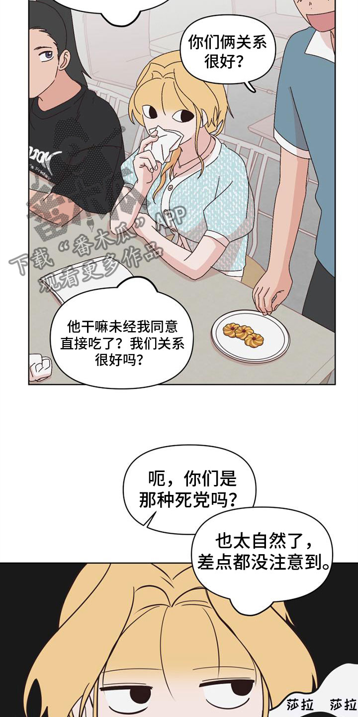 第28章：没回答8