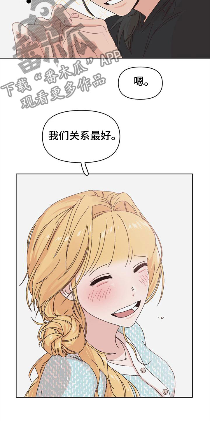 第29章：关系最好10